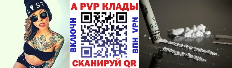 Альфа ПВП кристаллы  Купить где  Бузулук 