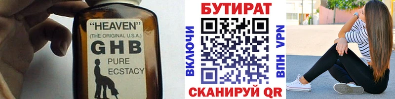 Купить закладки  Бузулук  Бутират BDO 