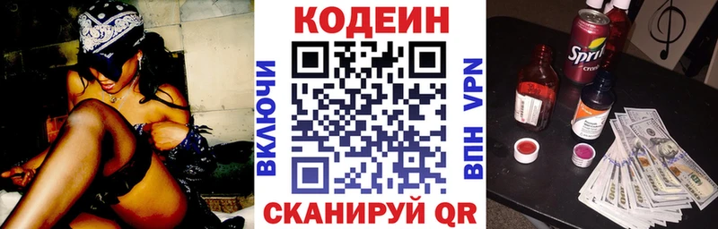 Купить где  Бузулук  Кодеин Purple Drank 