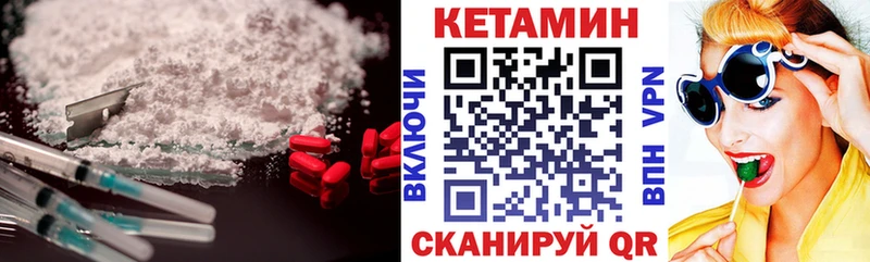 Купить где  Бузулук  КЕТАМИН ketamine 