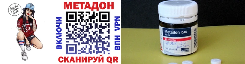 Метадон кристалл Купить где Бузулук